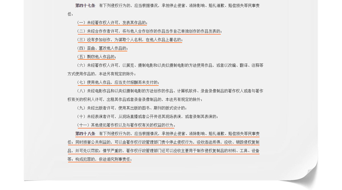 知識產(chǎn)權_08