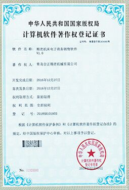 著(zhù)作權證書(shū)