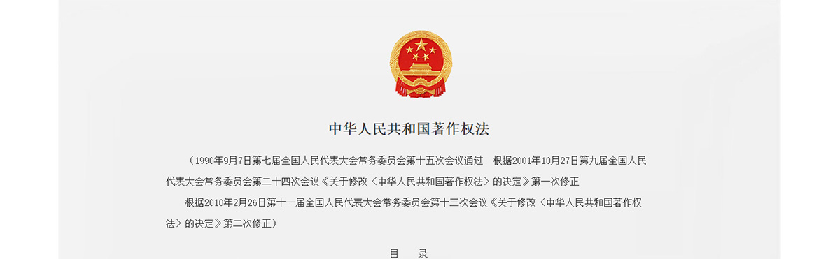 知識產(chǎn)權_05