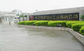 東南汽車(chē)（福建）公司