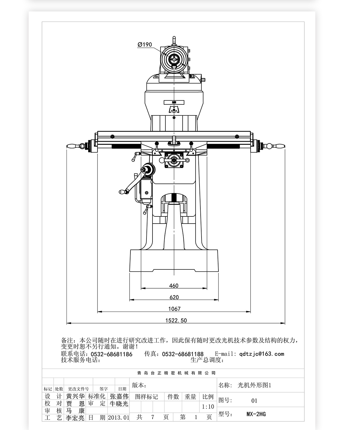 2號炮塔銑MX-2HG技術(shù)參數_09
