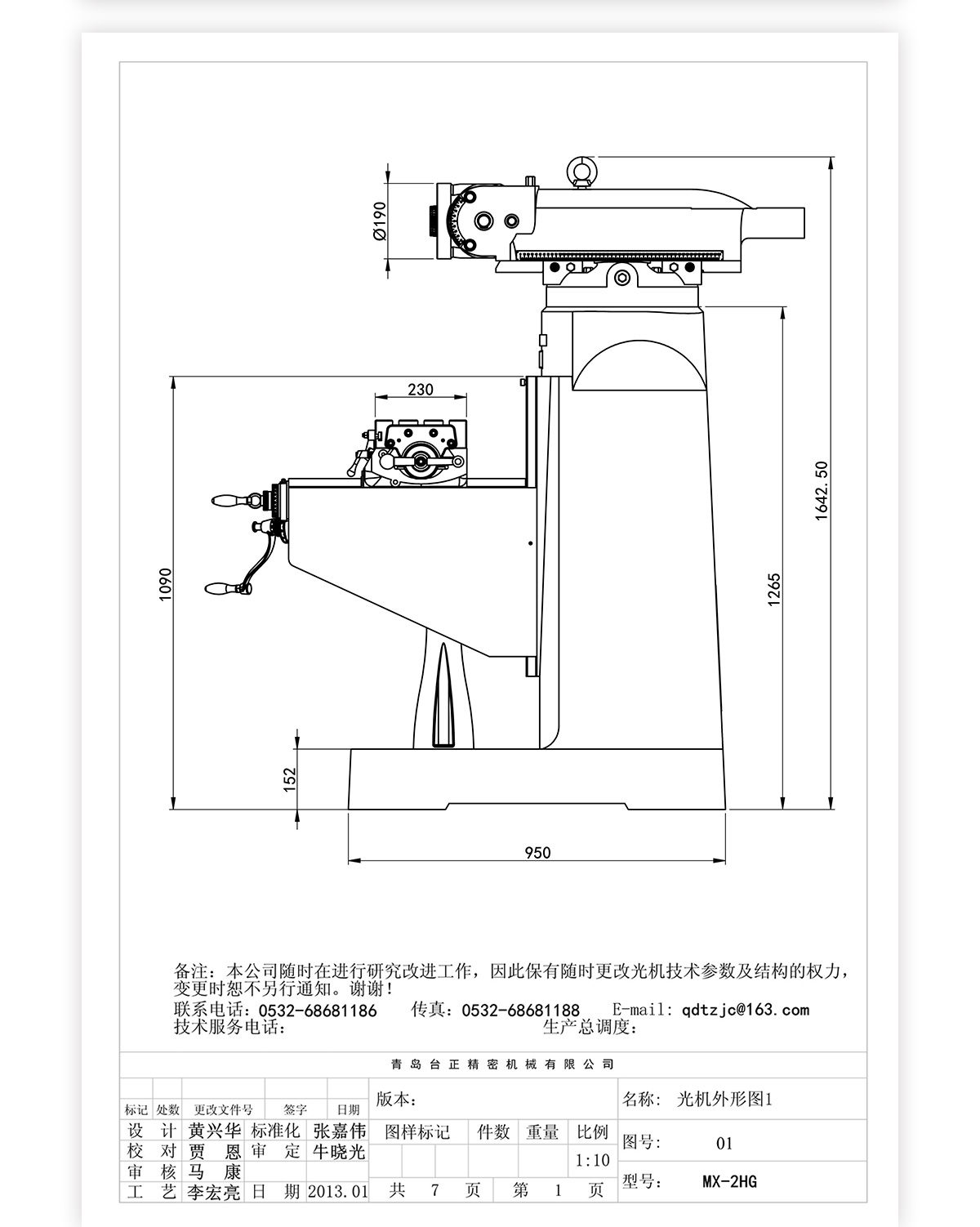 2號炮塔銑MX-2HG技術(shù)參數_10