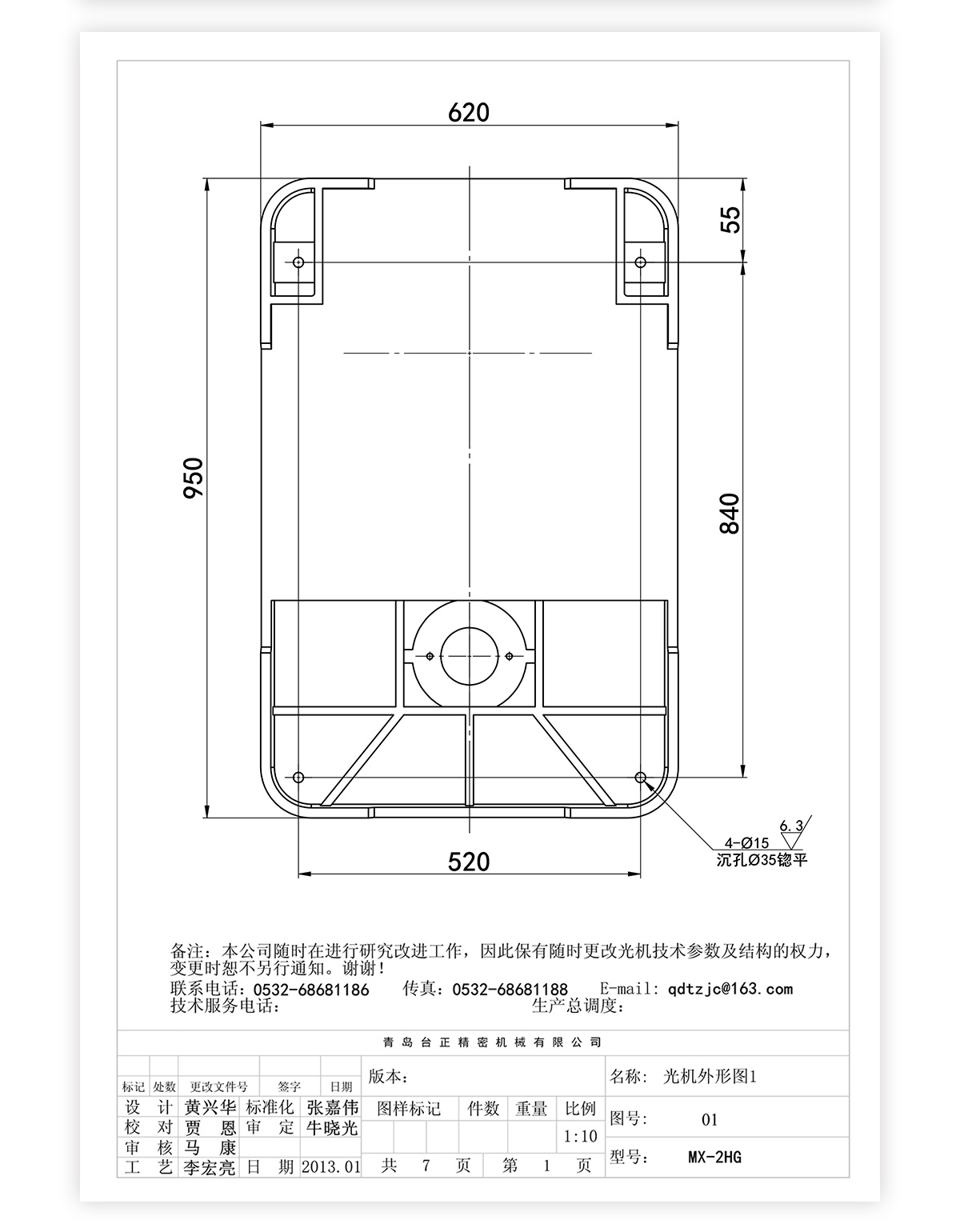 2號炮塔銑MX-2HG技術(shù)參數_11