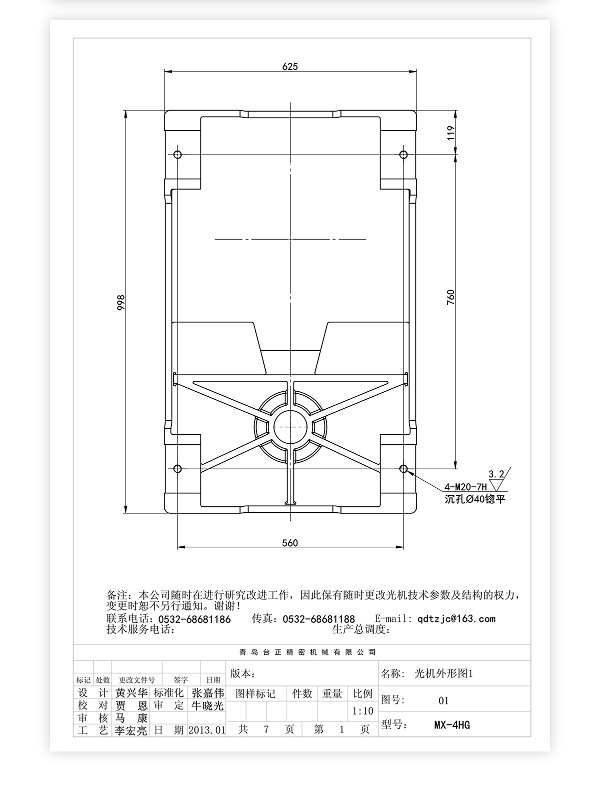 4號炮塔銑MX-4HG技術(shù)參數（出口）_05