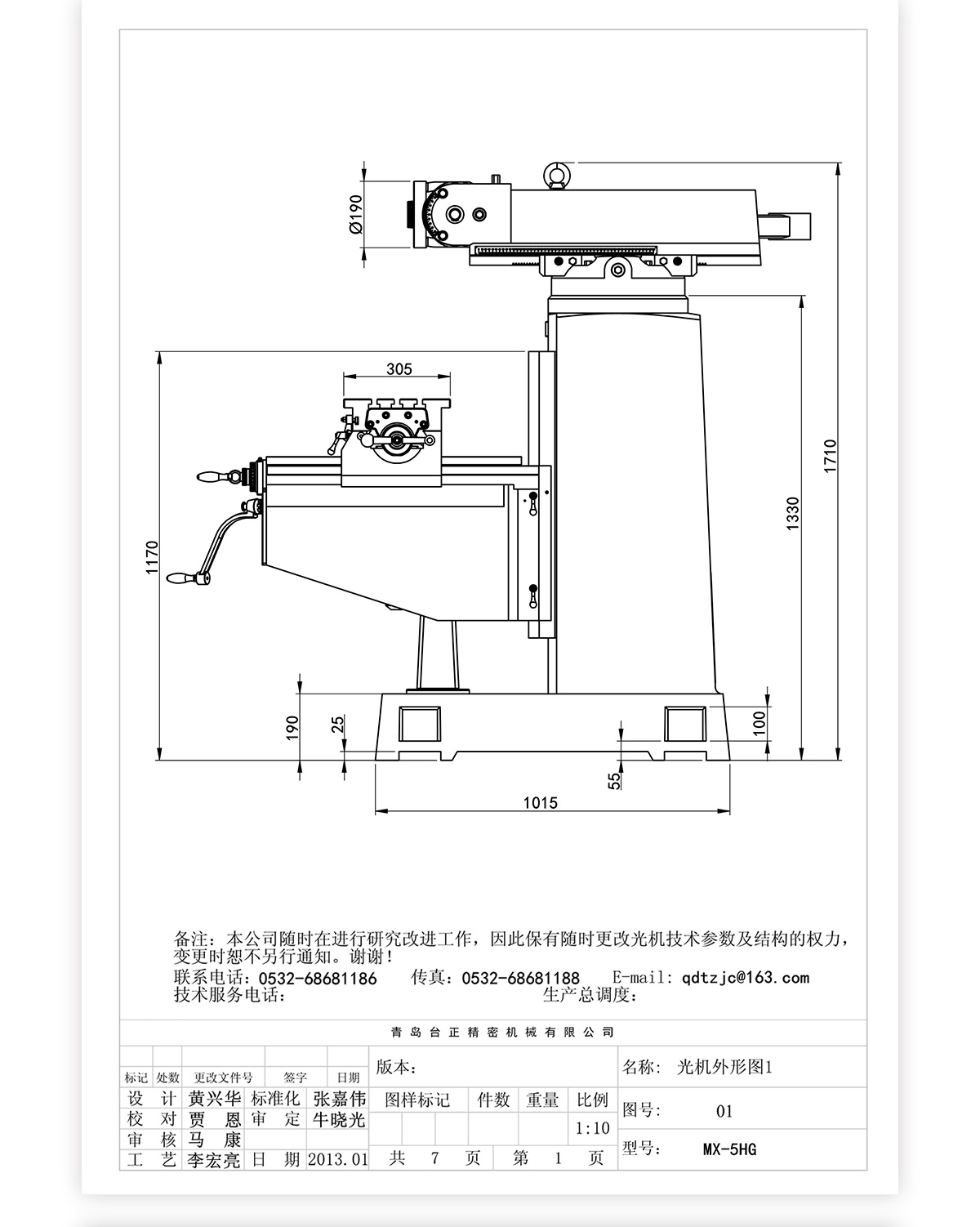 5號炮塔銑MX-5HG技術(shù)參數_04