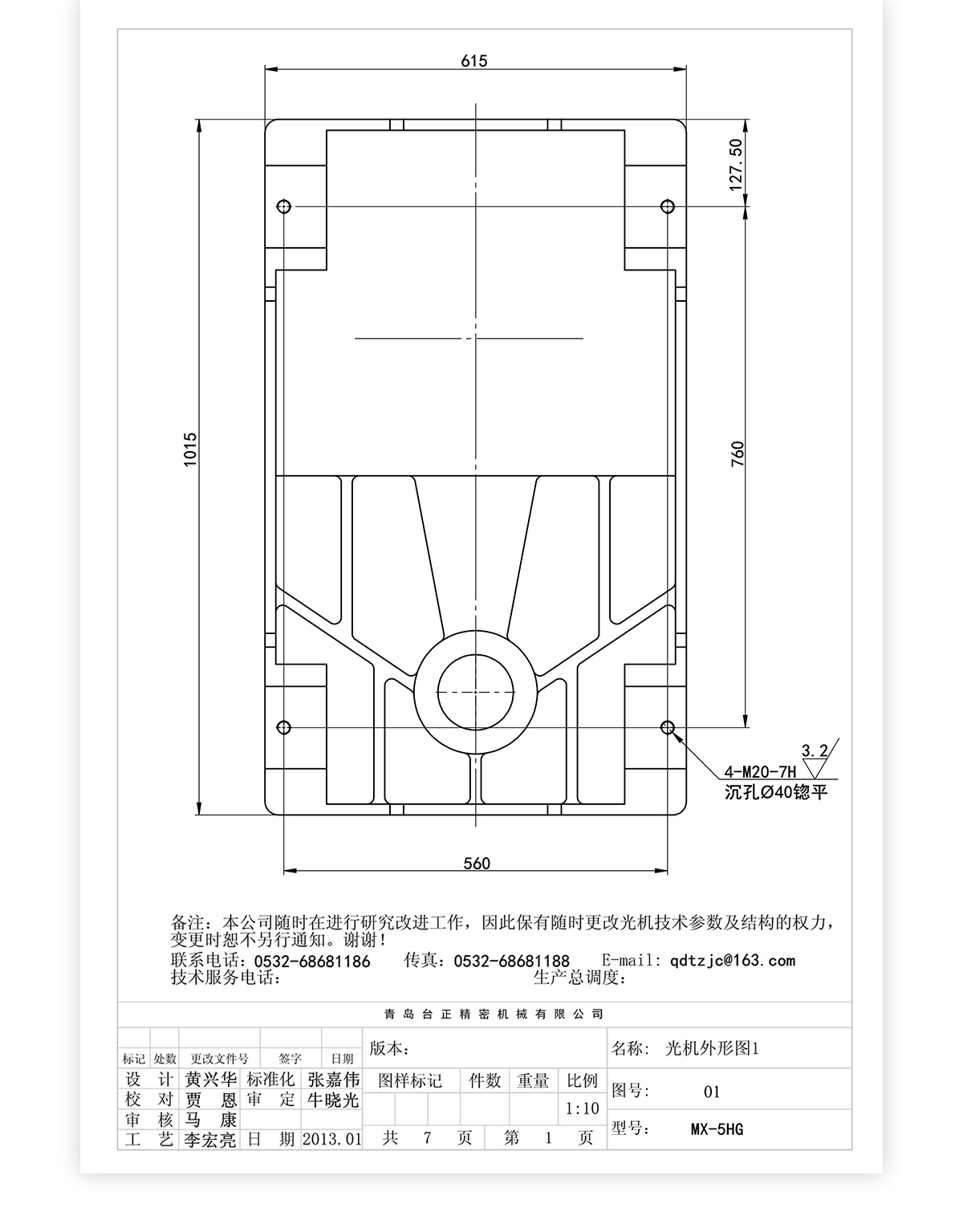 5號炮塔銑MX-5HG技術(shù)參數_05