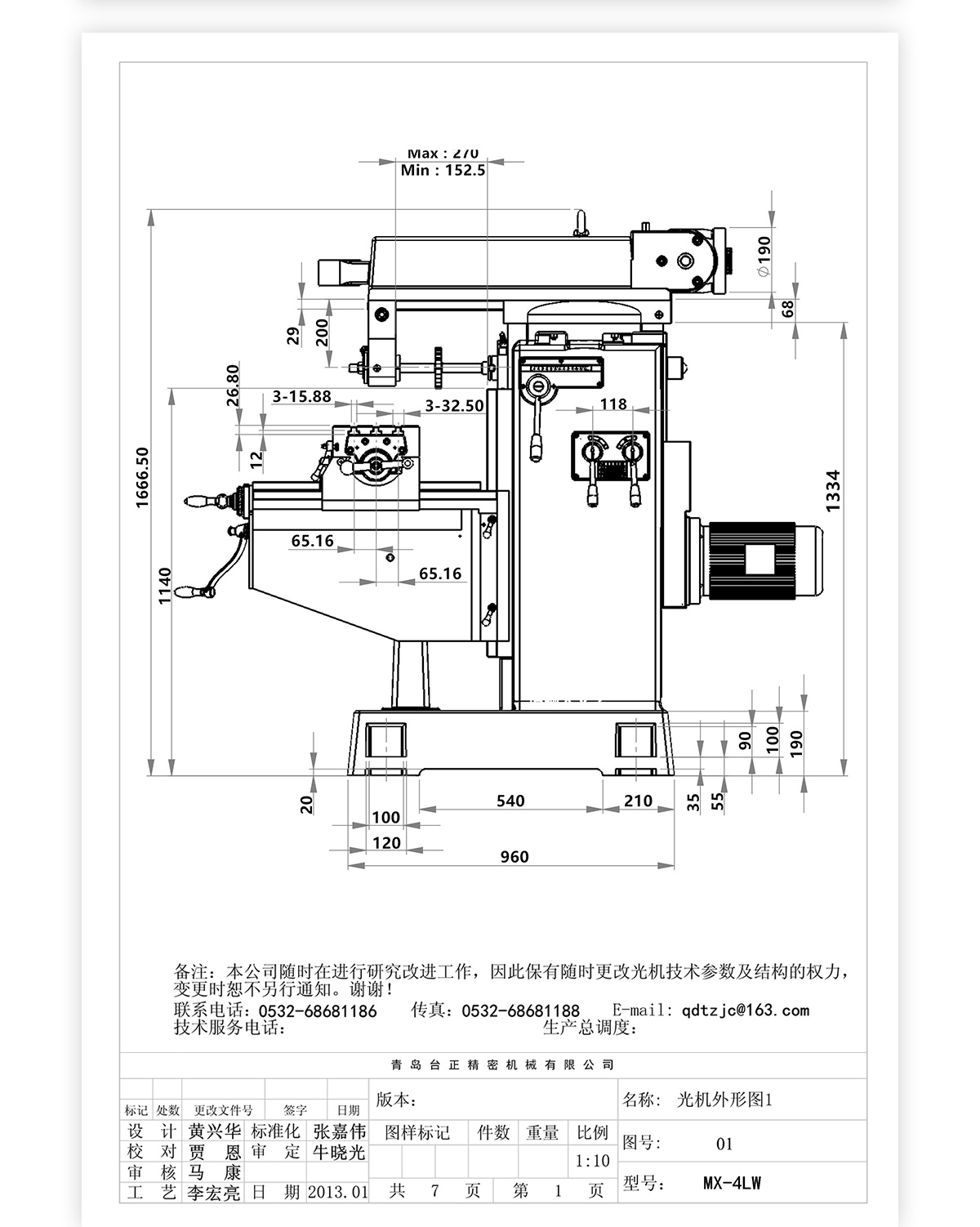 4號立臥炮塔銑MX-4LW技術(shù)參數_04