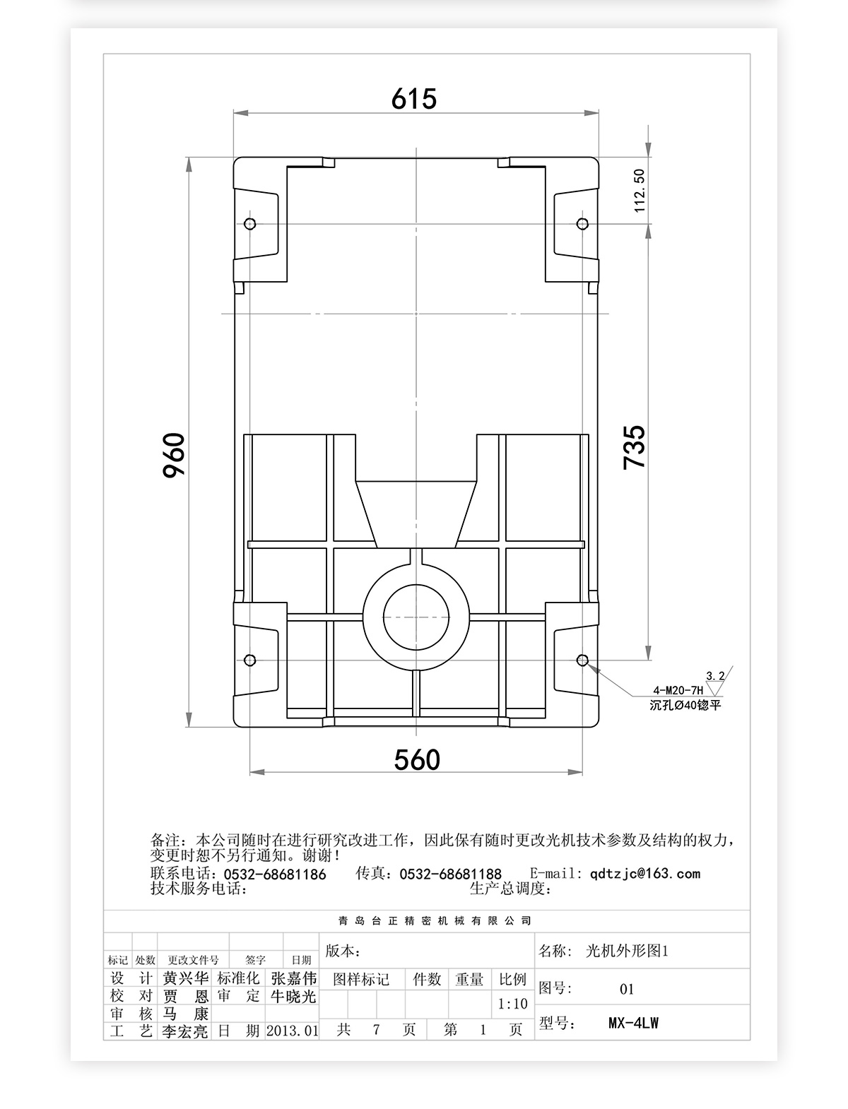 4號立臥炮塔銑MX-4LW技術(shù)參數_05