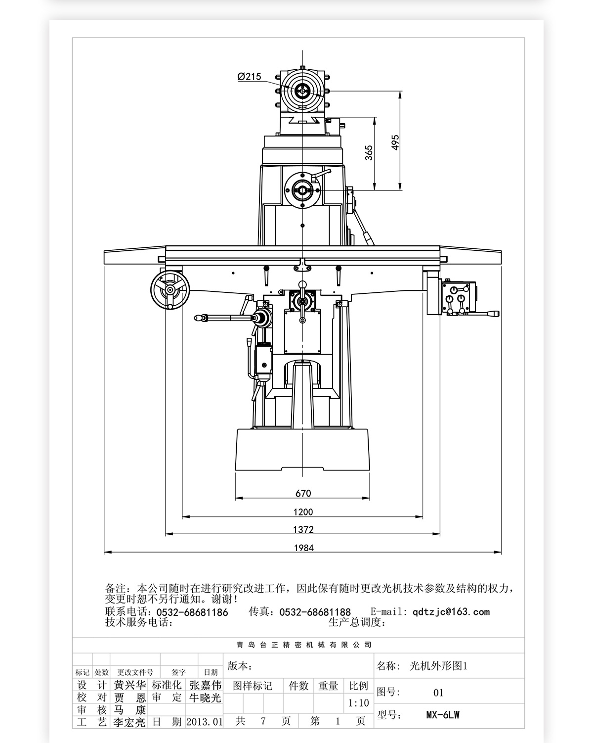 6號立臥炮塔銑MX-6LW技術(shù)參數_03