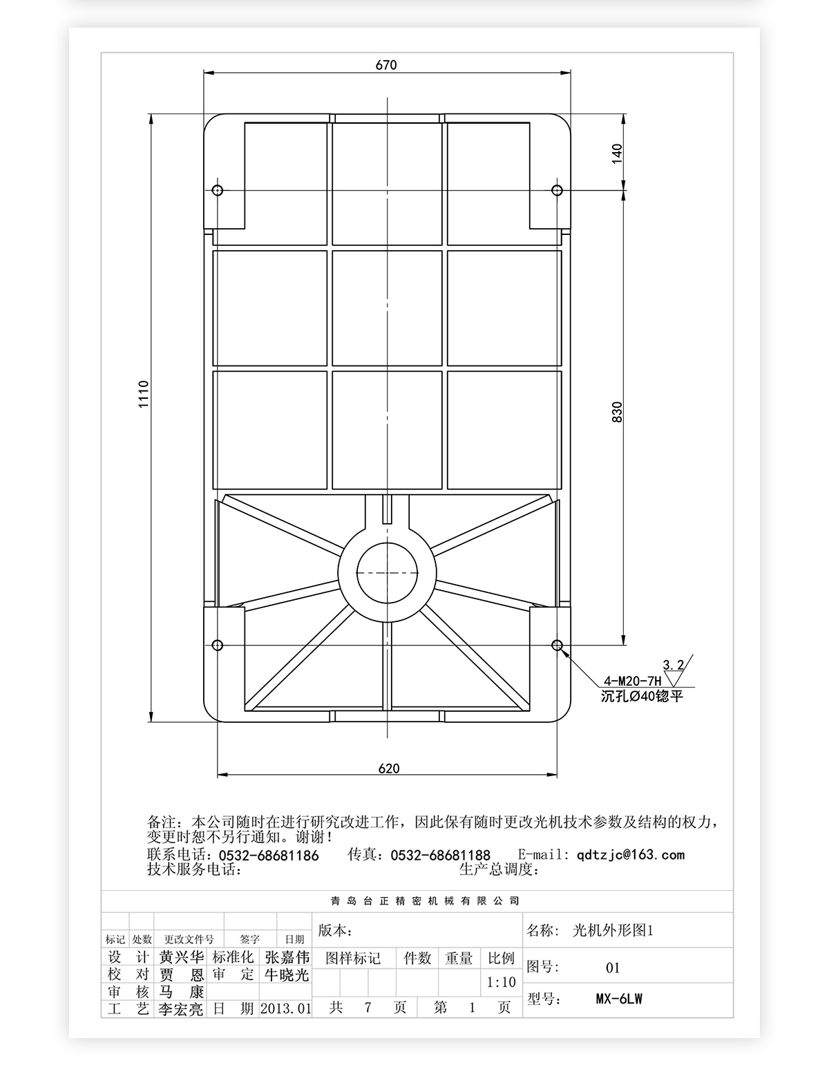 6號立臥炮塔銑MX-6LW技術(shù)參數_05
