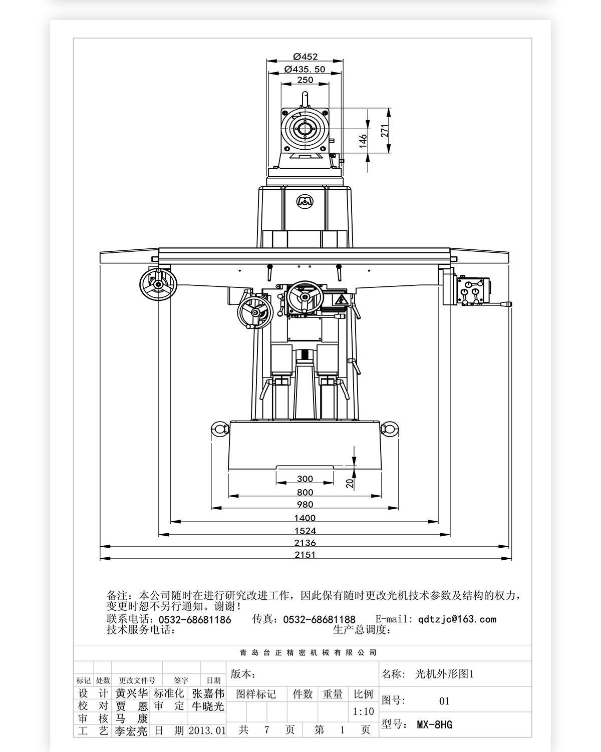 8號炮塔銑MX-8HG技術(shù)參數_03