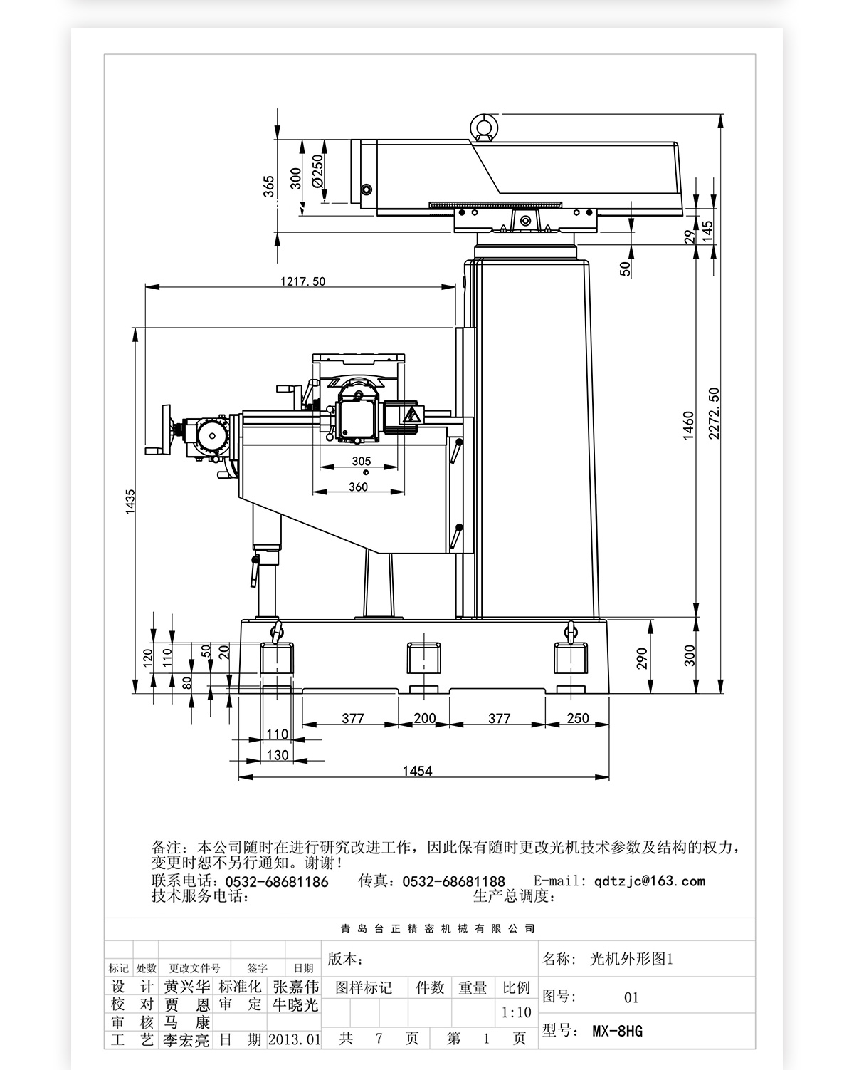 8號炮塔銑MX-8HG技術(shù)參數_04