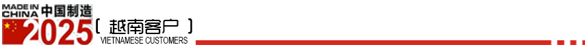 文章banner越南客戶(hù)